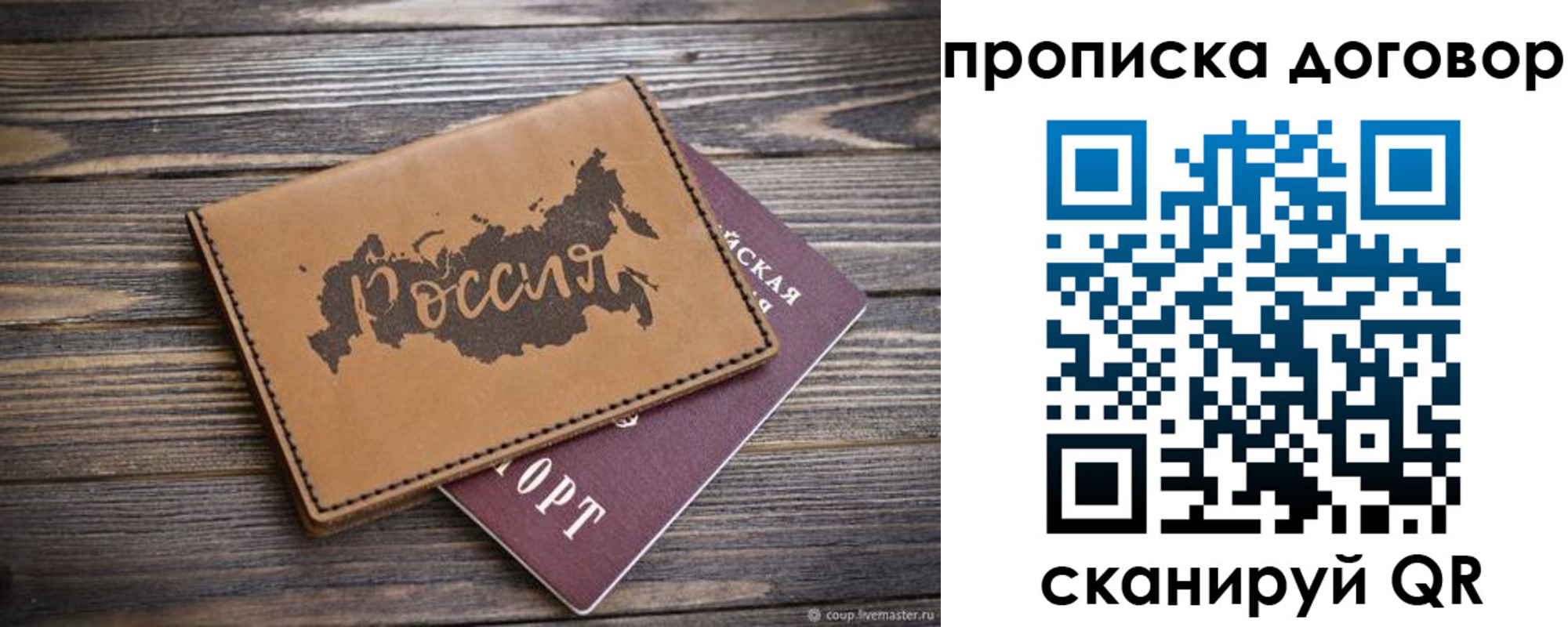 миграционный учет в Добрянке