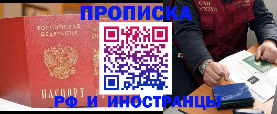 прописка паспорт в Добрянке