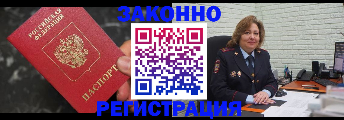 прописка паспорт в Добрянке