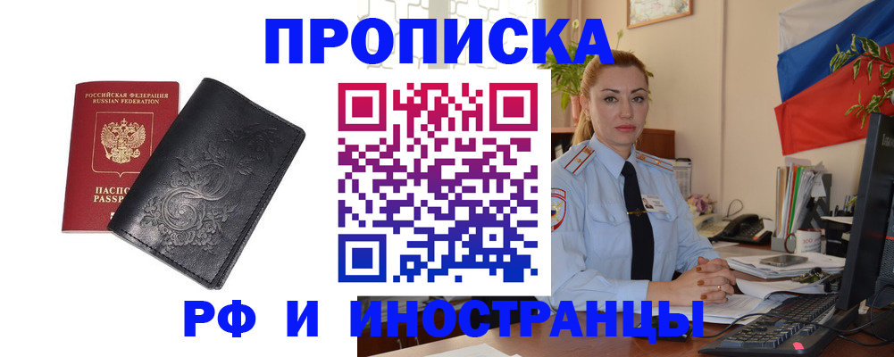 временная регистрация в квартире в Добрянке