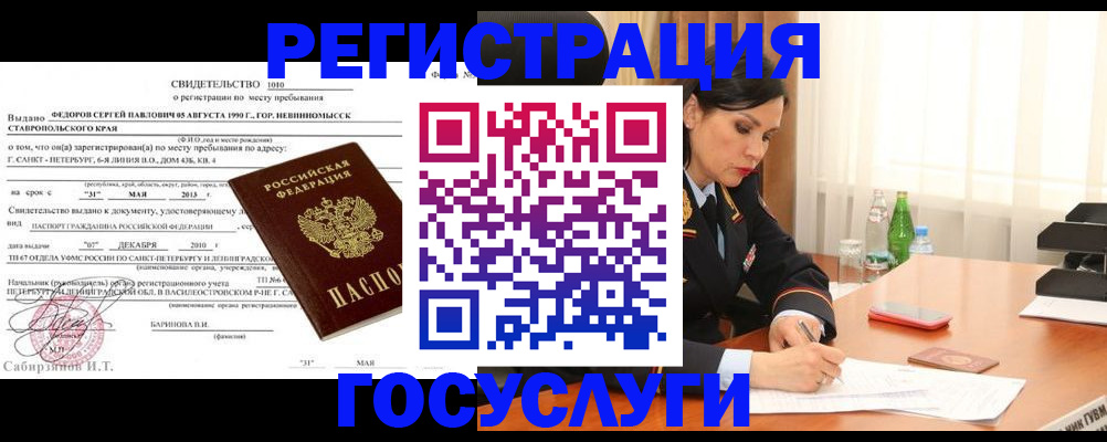 временная регистрация поиск в Добрянке